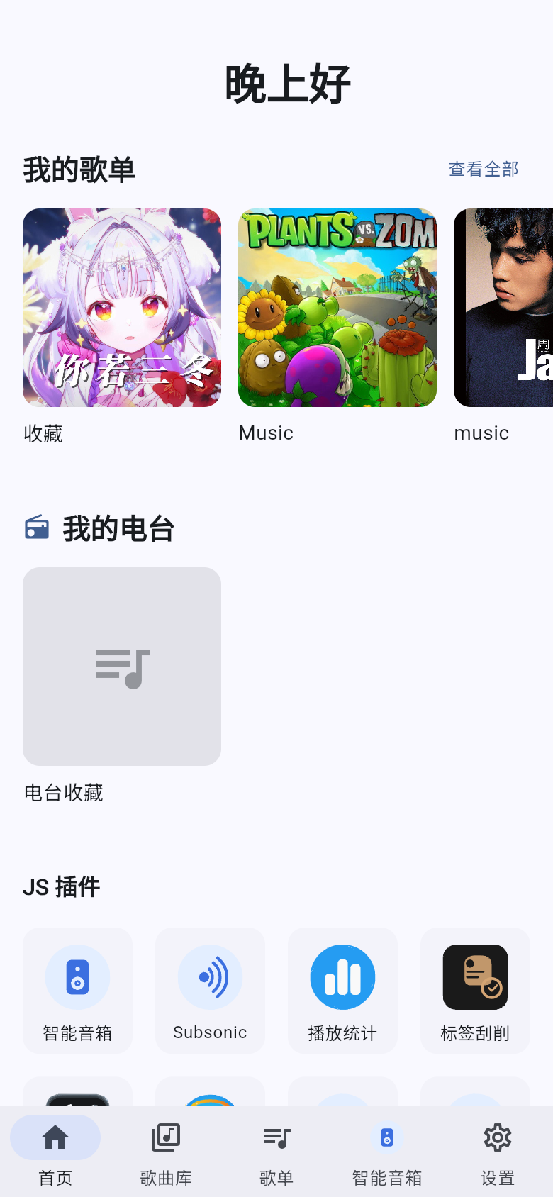 插件化扩展，能力无限